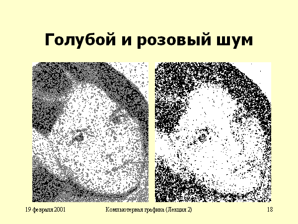 Розовый шум фл студио